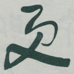 更