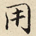 用