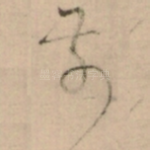 前