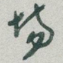 场