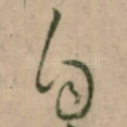 自