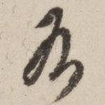 右