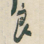 良