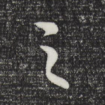 之