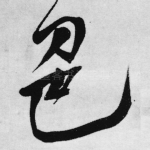 色