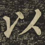 以