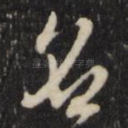 名