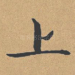 上