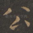 公