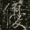 優