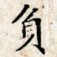 负