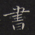 书