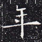 年