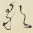 歌