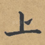 上