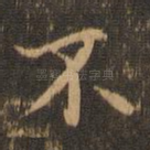 不