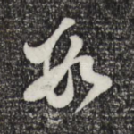 数