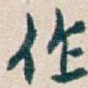 作