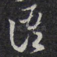 语