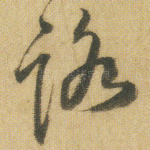 路