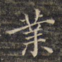 业