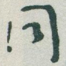 同