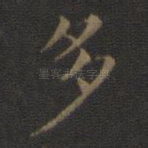 多