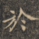 于