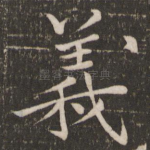 义