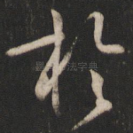 于