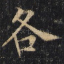 各