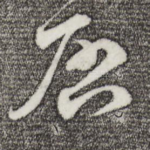 启