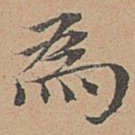 为