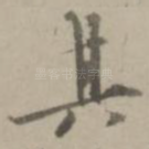 其