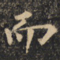 而
