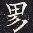 男