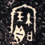 寶