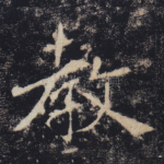 教
