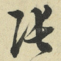 张