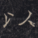 以