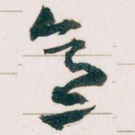 意