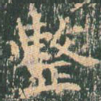 整