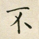 不