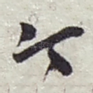 今