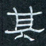 其