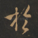 于