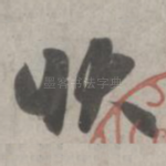 状