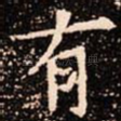 有