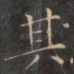 其
