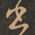 书